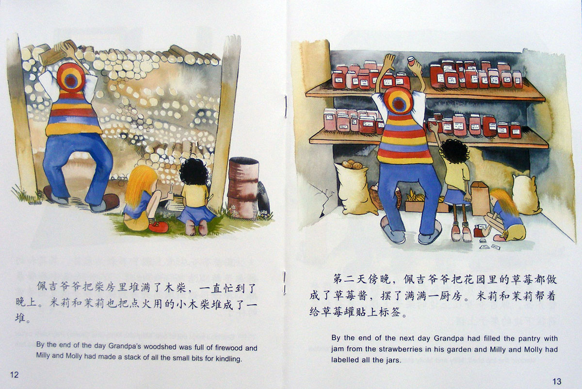 老爷爷的橡树 (08),绘本,绘本故事,绘本阅读,故事书,童书,图画书,课外阅读